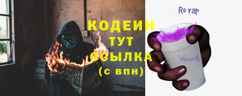 Codein Purple Drank  mega ссылки  Баймак 